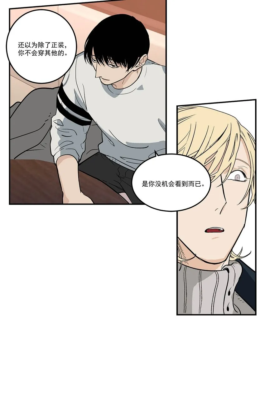 第87话 - 第7页