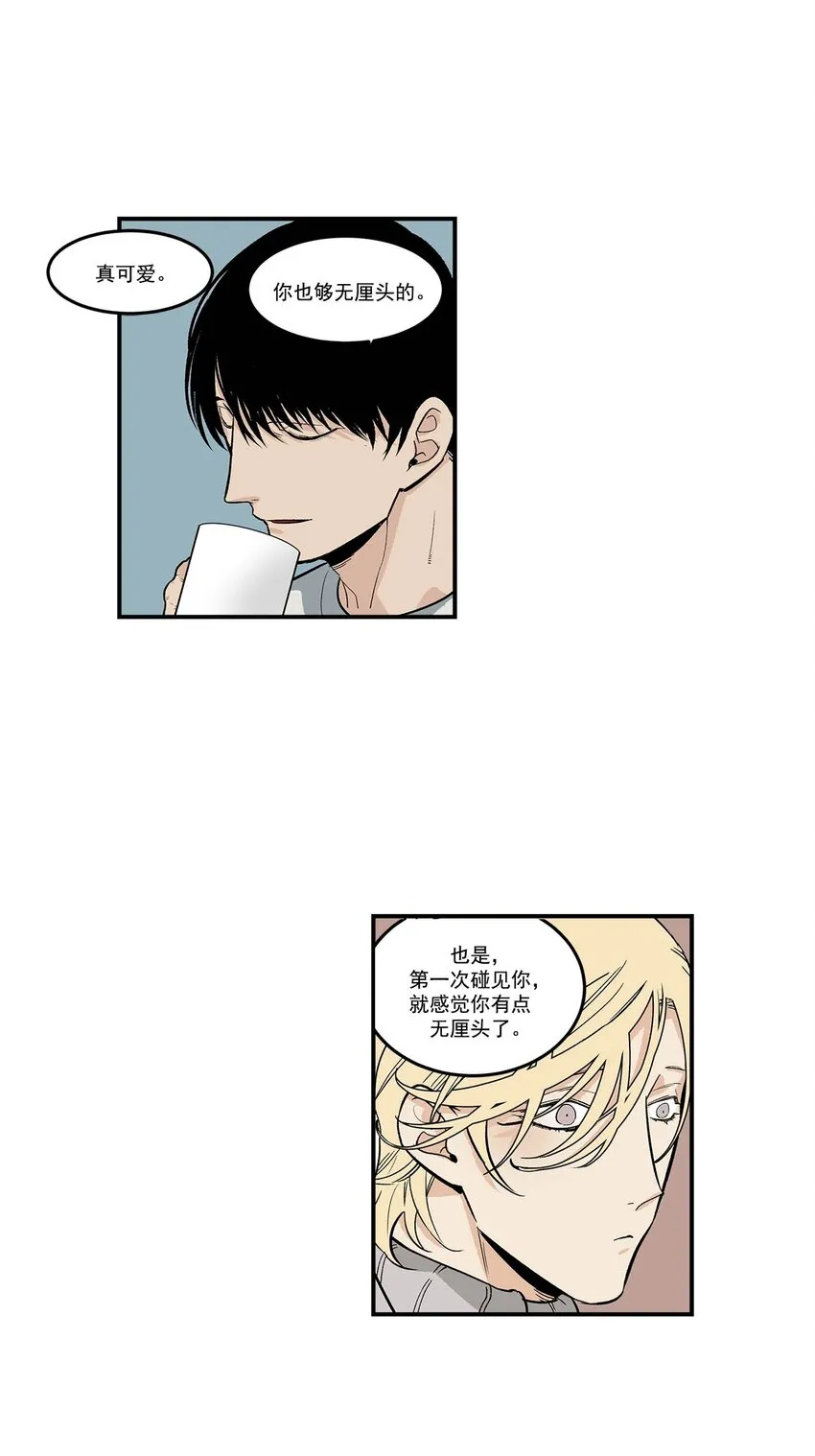 第87话 - 第8页