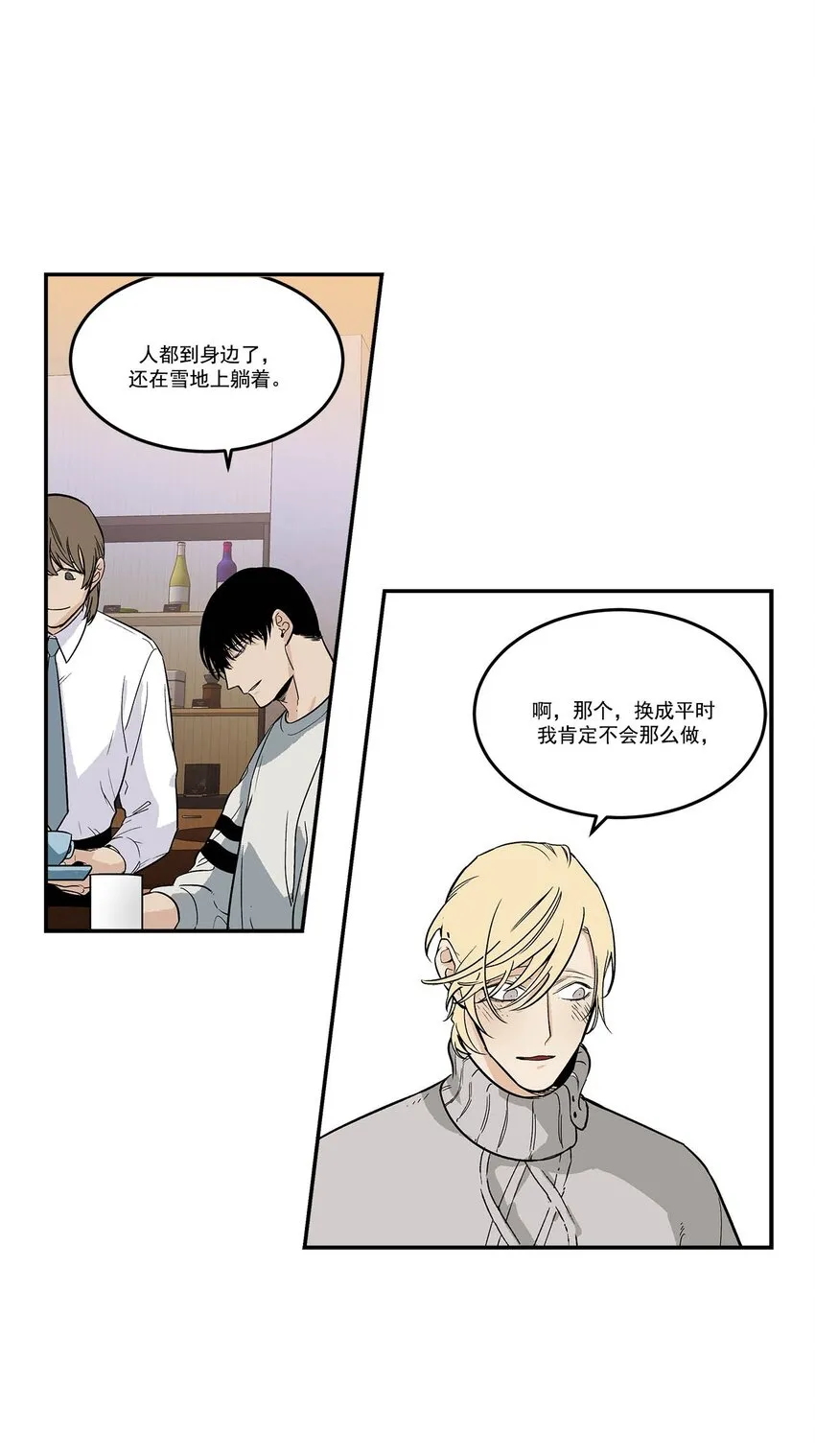 第87话 - 第9页