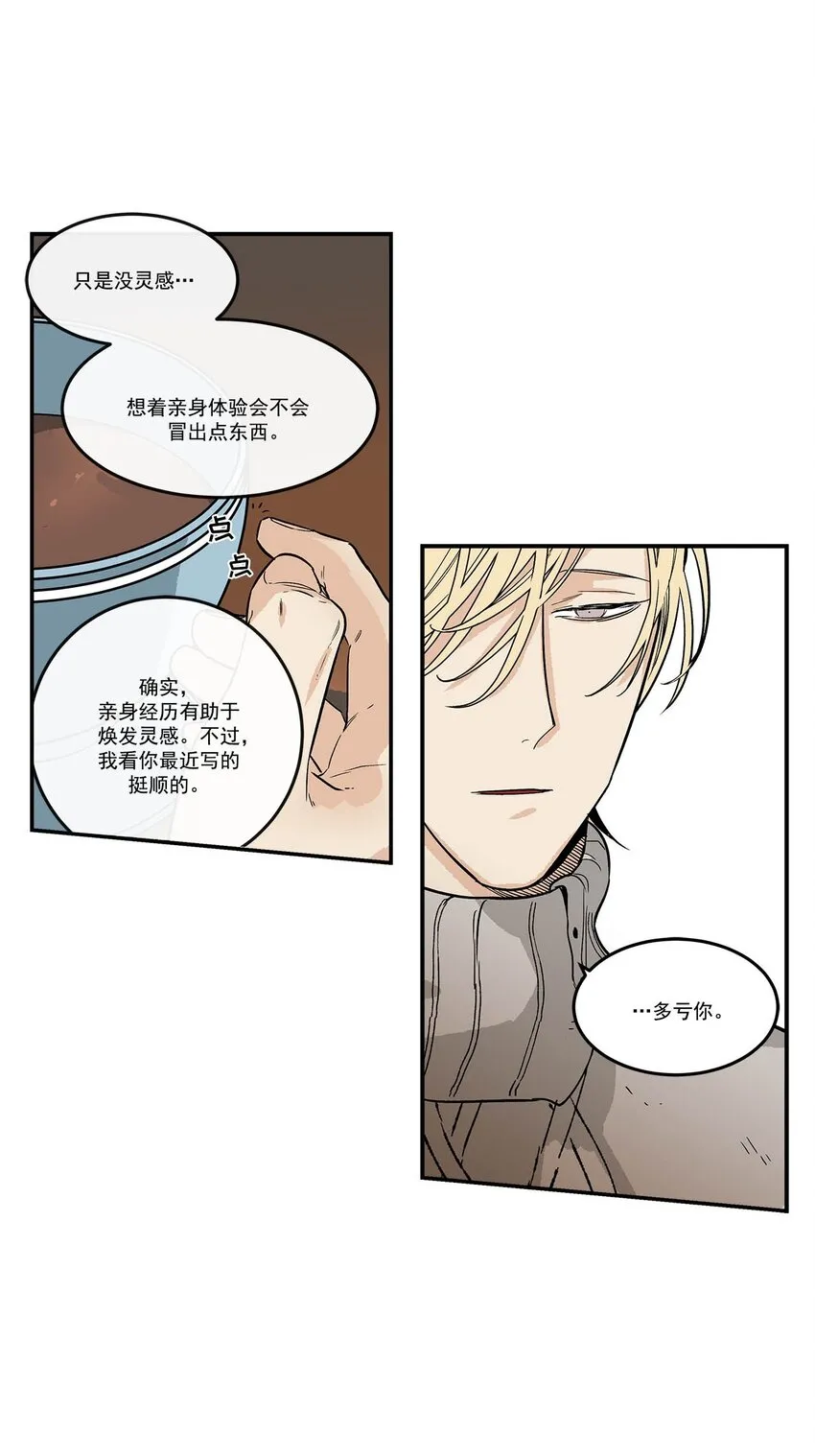 第87话 - 第10页