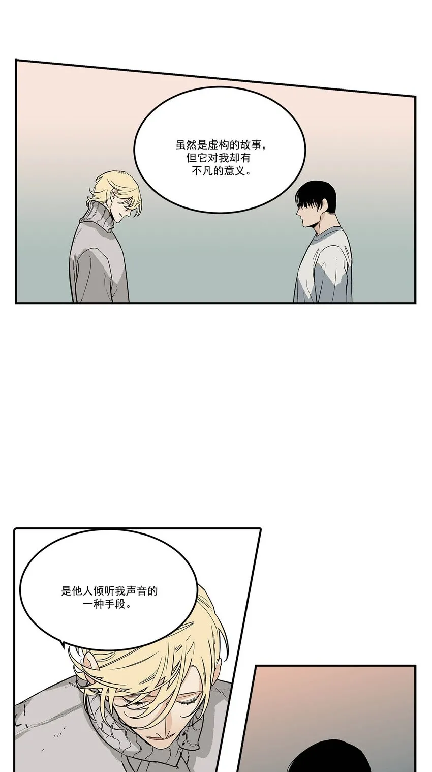 第87话 - 第11页