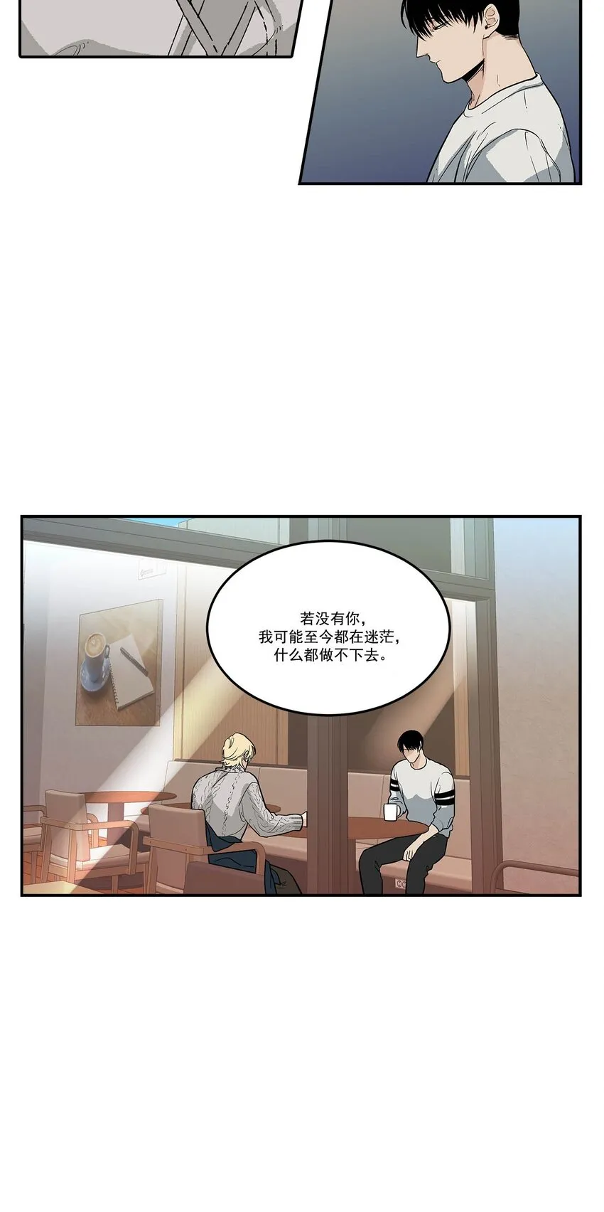 第87话 - 第12页