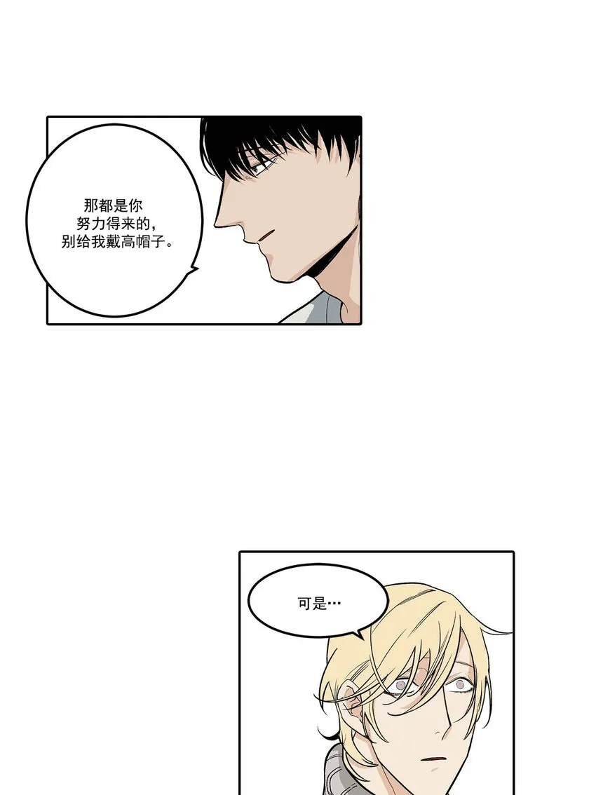 第87话 - 第13页