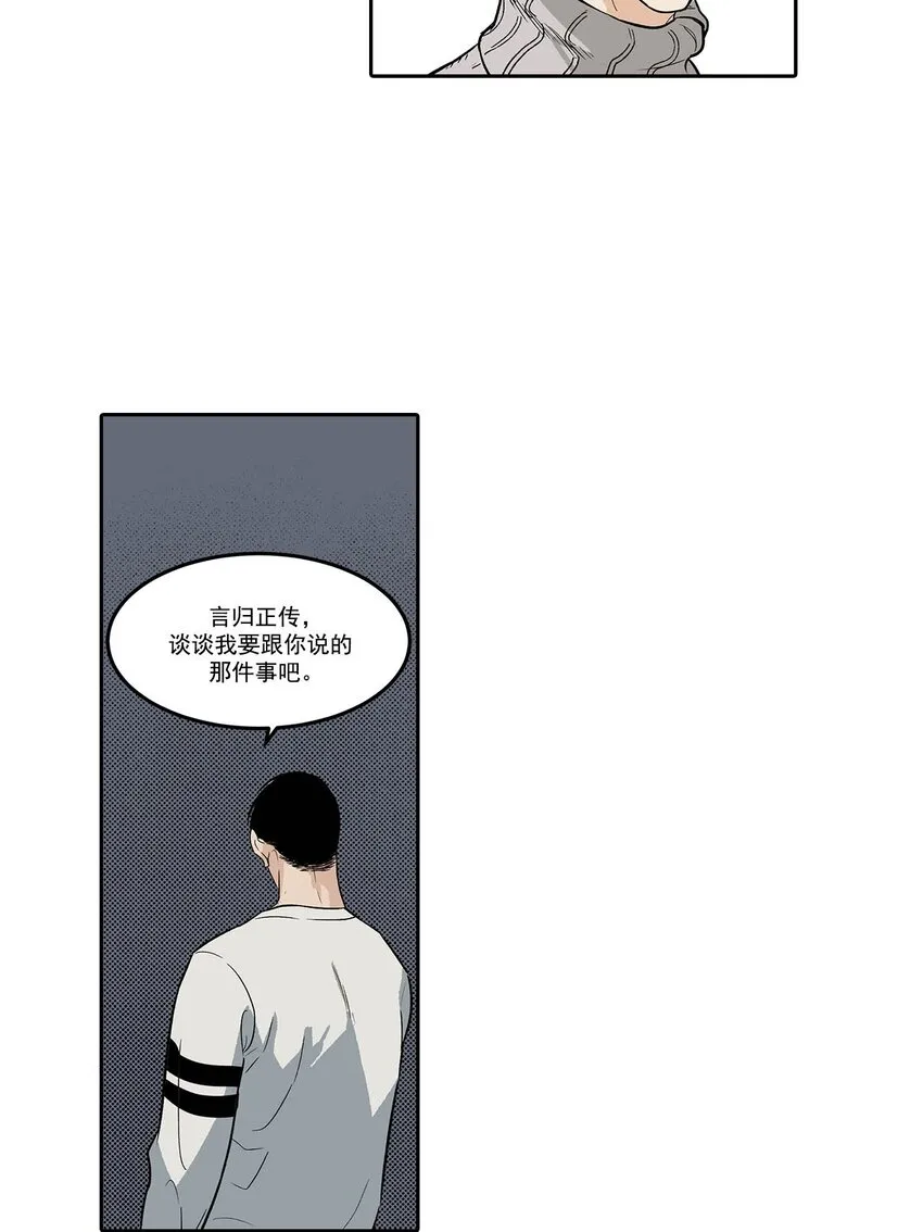 第87话 - 第14页