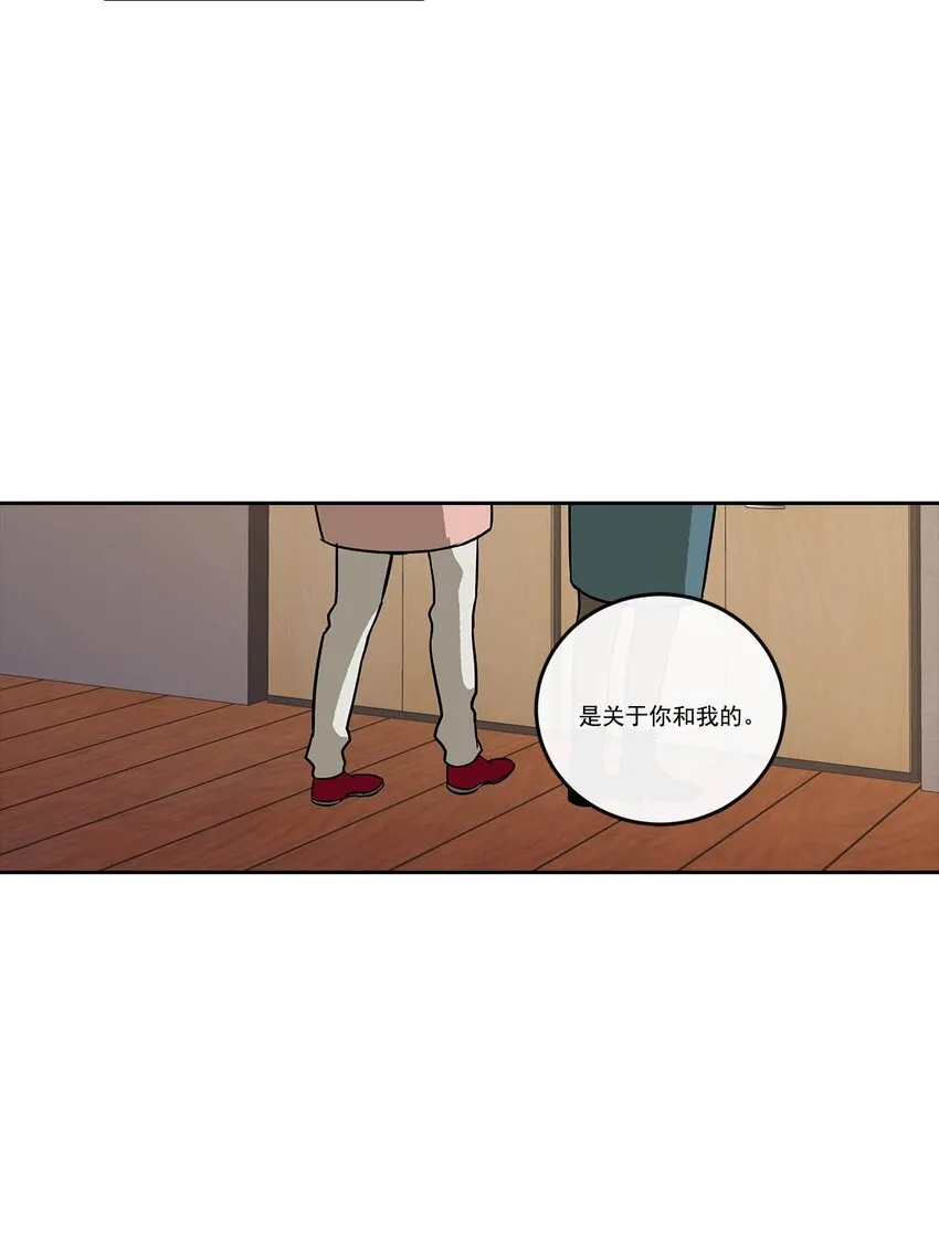 第87话 - 第15页