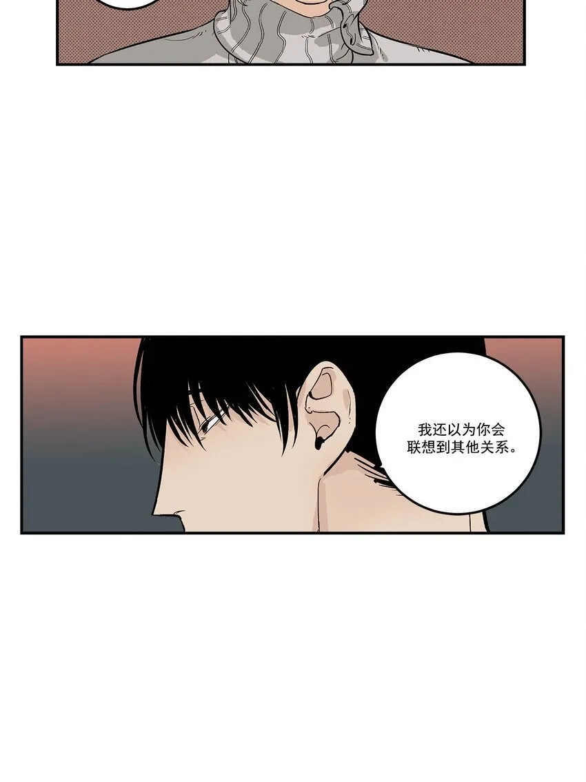 第87话 - 第17页