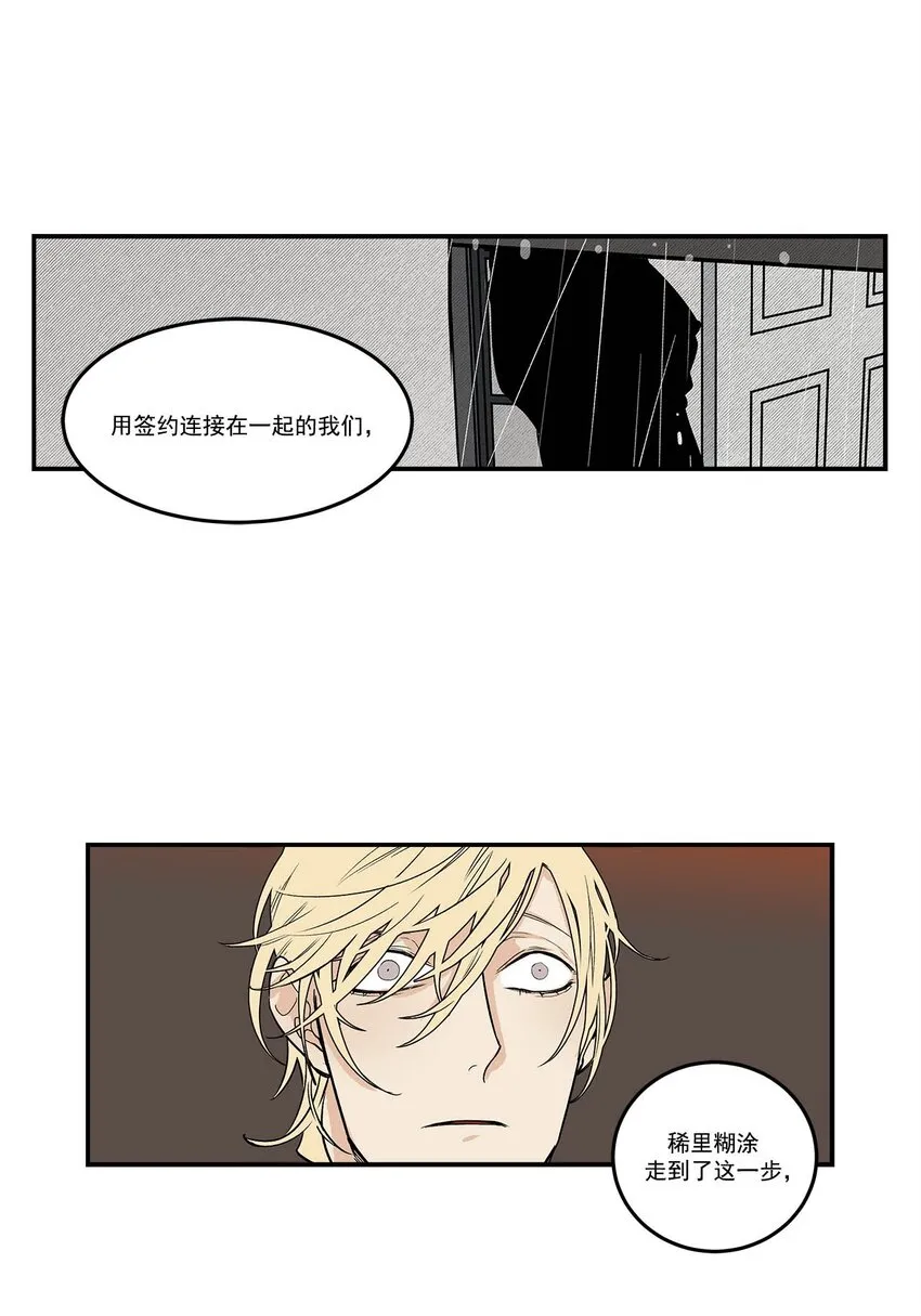 第87话 - 第20页