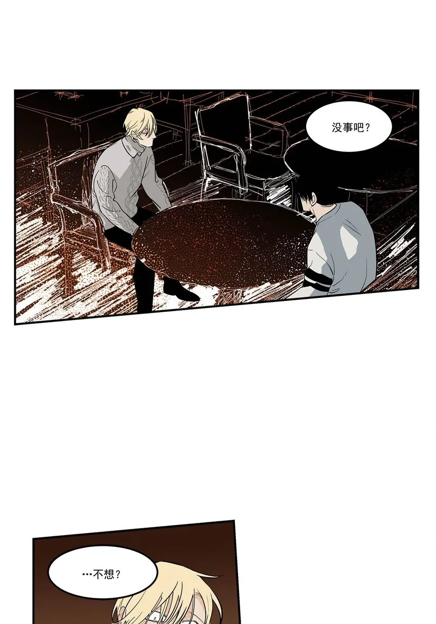 第88话 - 第2页