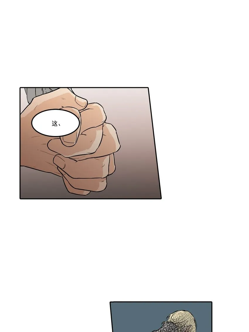 第88话 - 第5页