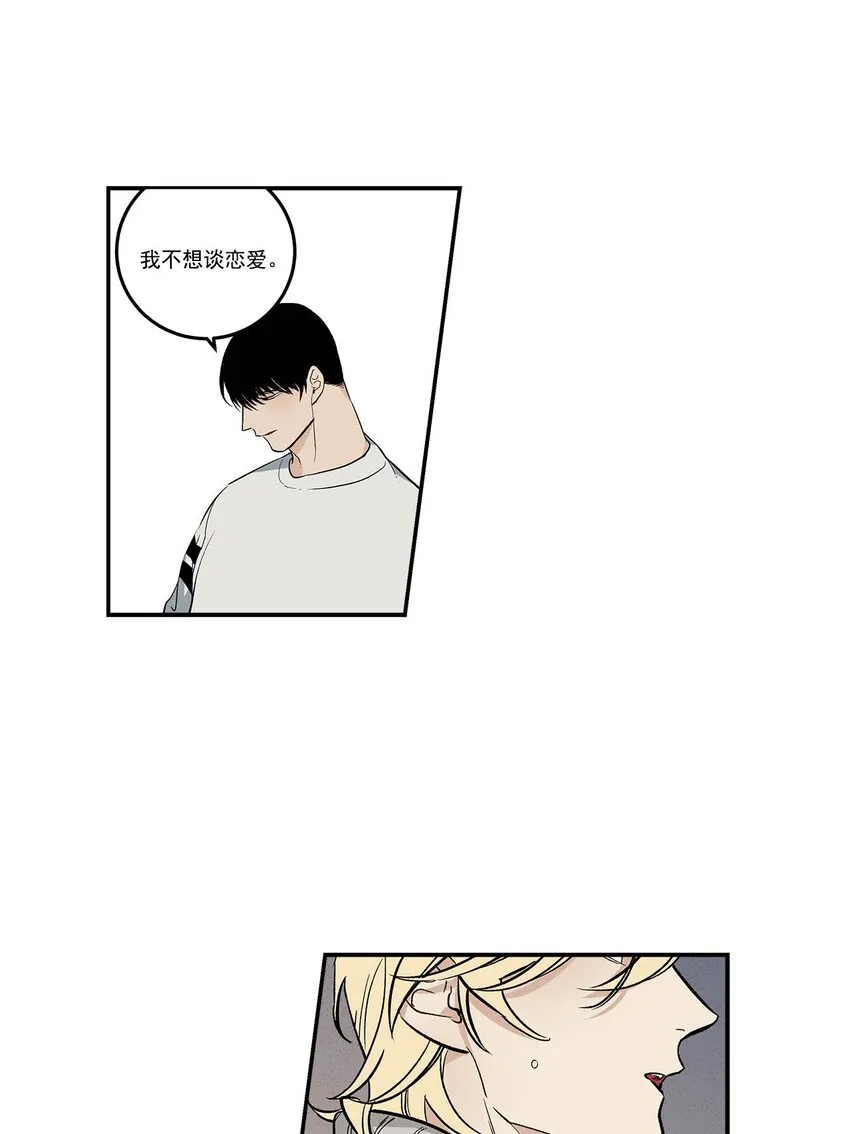 第88话 - 第7页