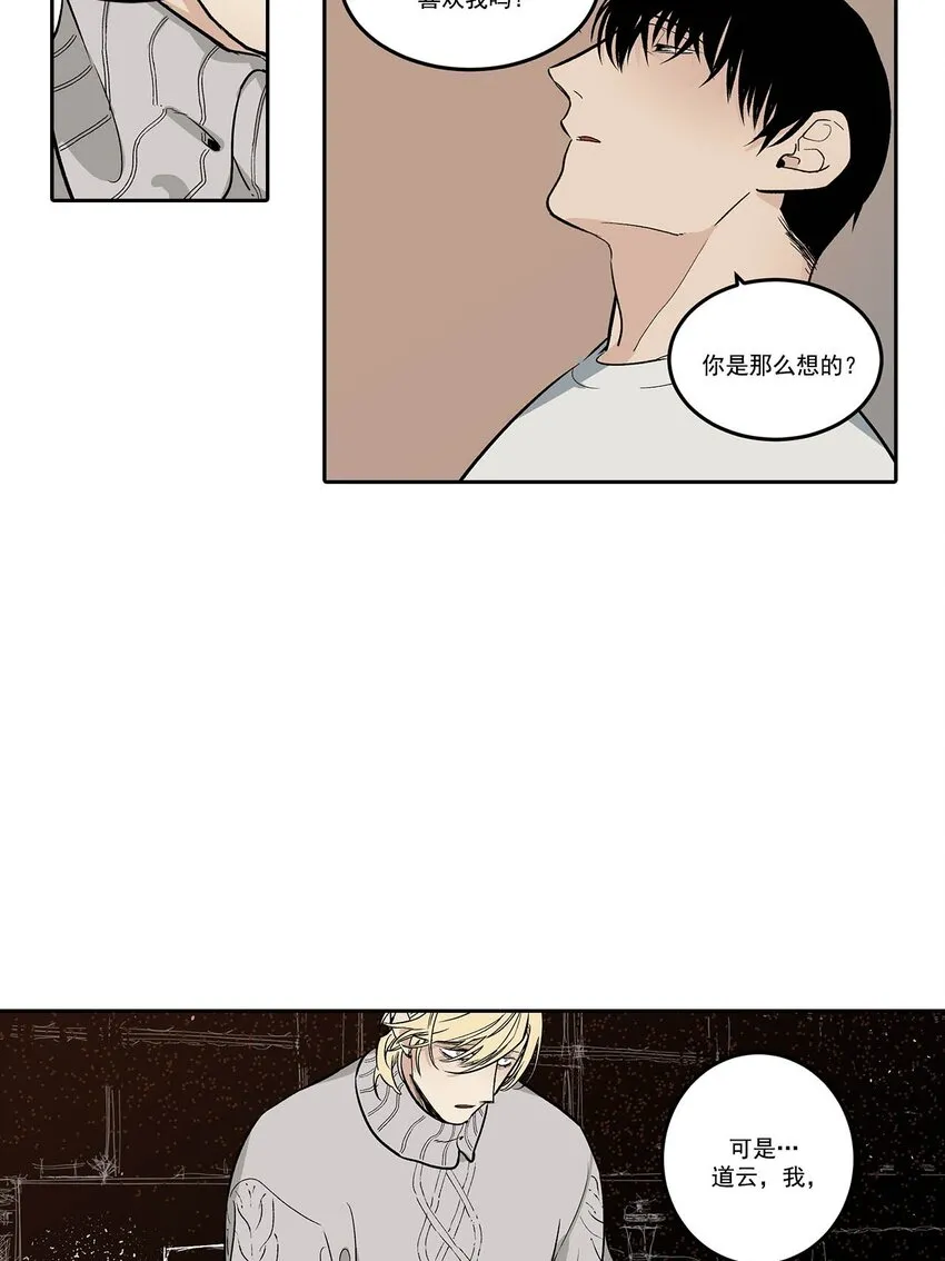 第88话 - 第10页