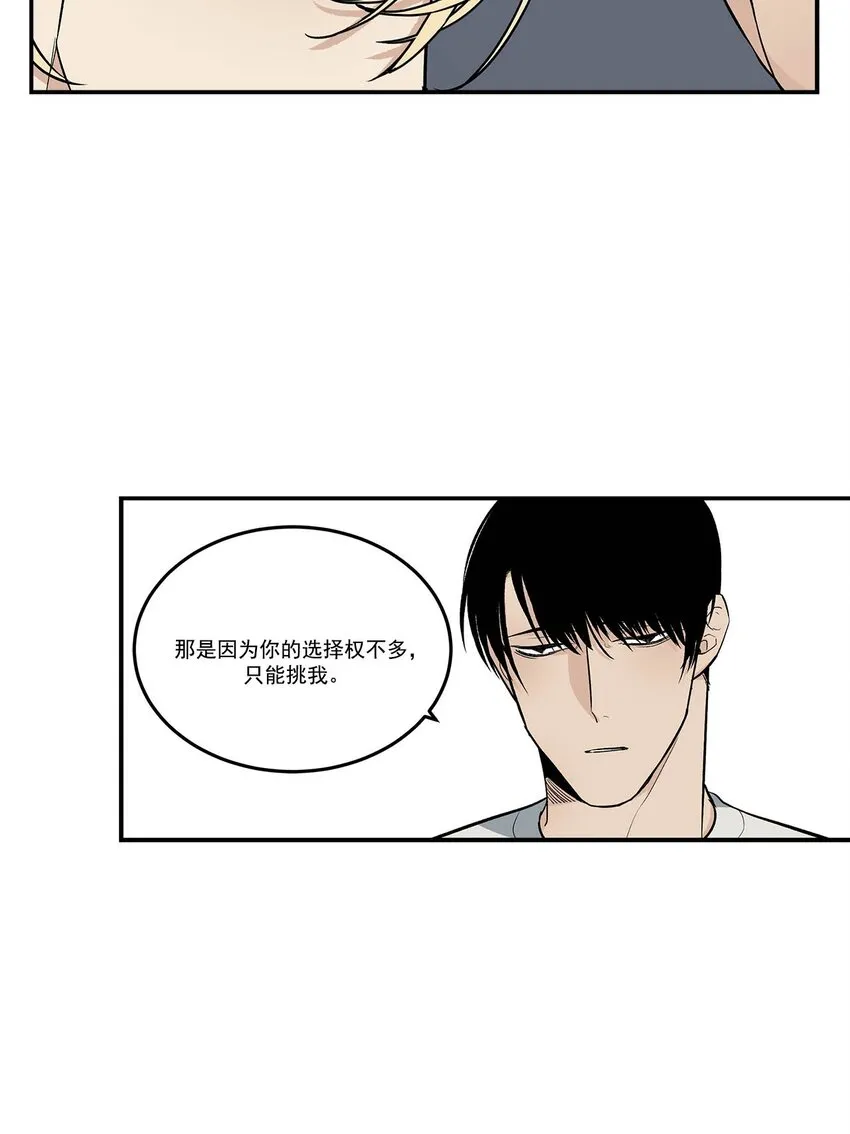 第88话 - 第14页
