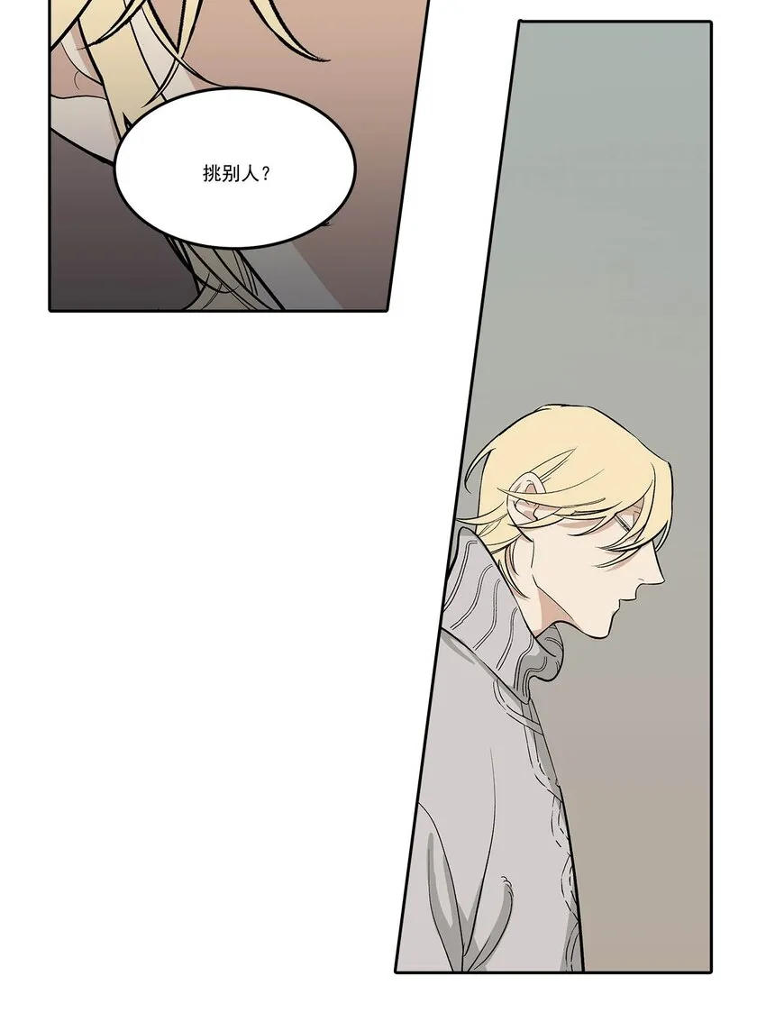 第88话 - 第17页