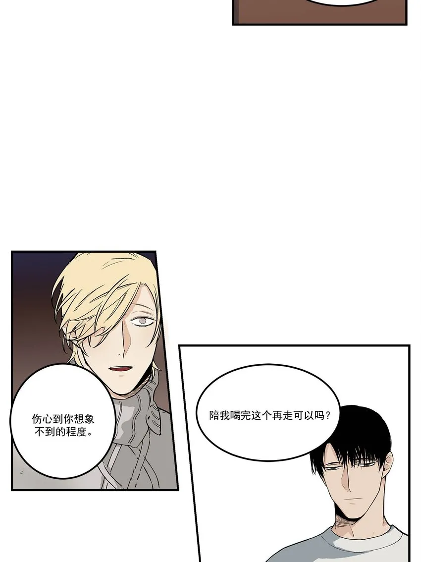 第88话 - 第20页