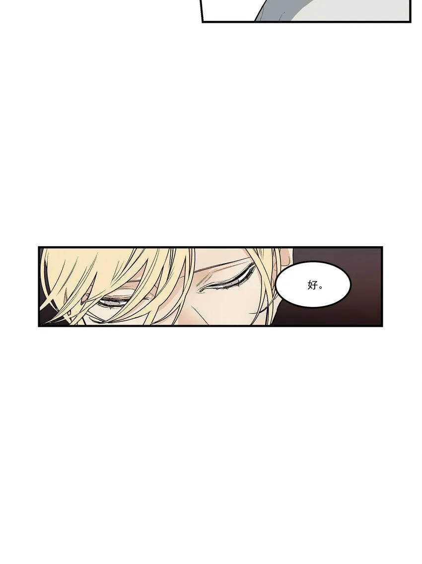 第88话 - 第21页