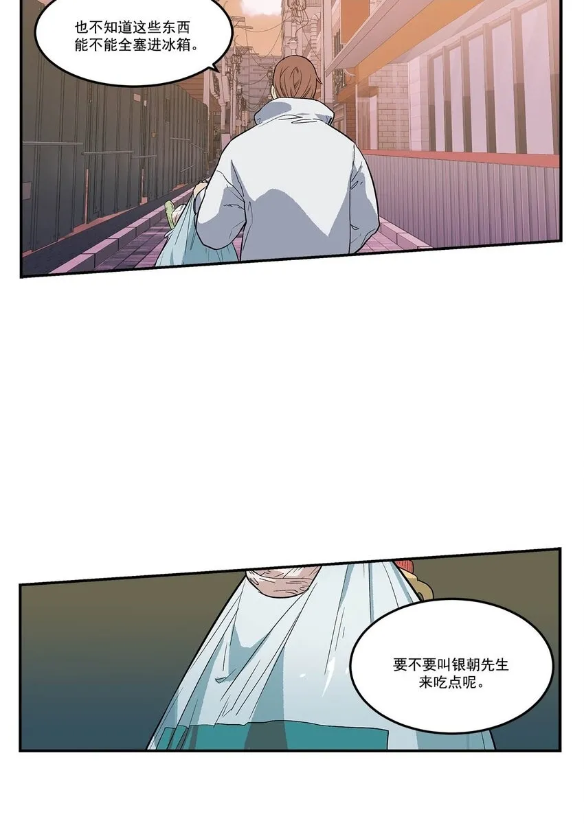 第89话 - 第2页