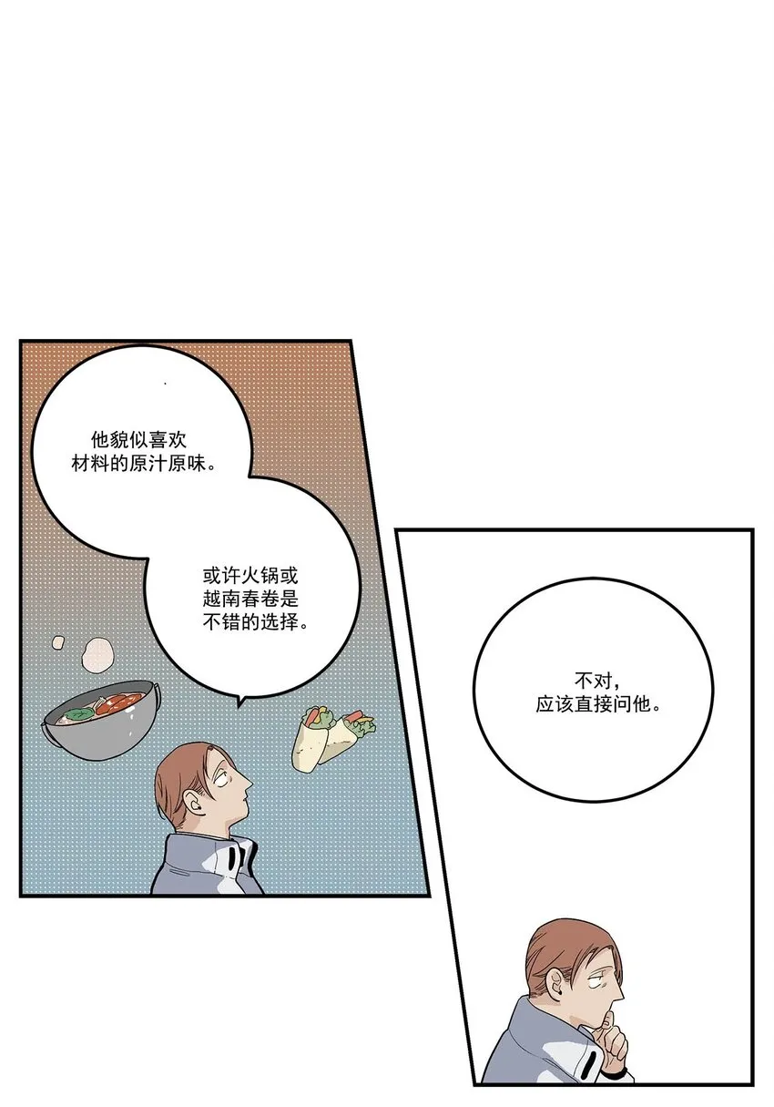 第89话 - 第3页
