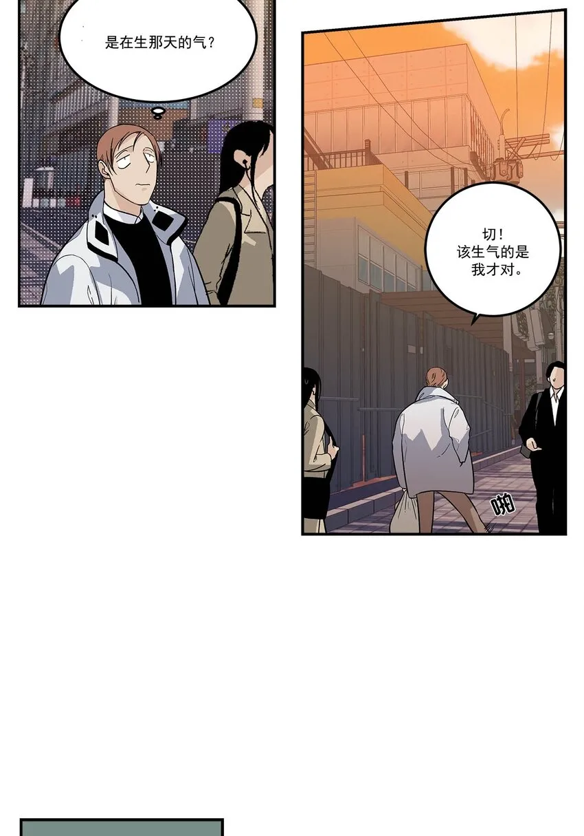 第89话 - 第6页