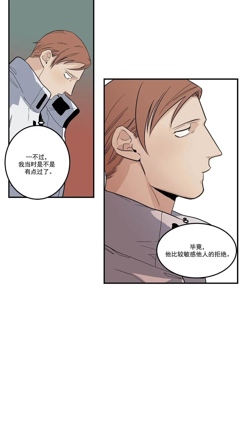 第89话 - 第7页