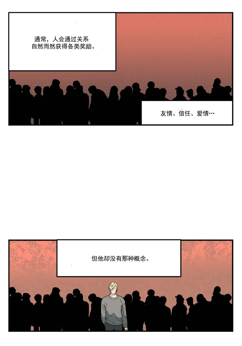 第89话 - 第8页