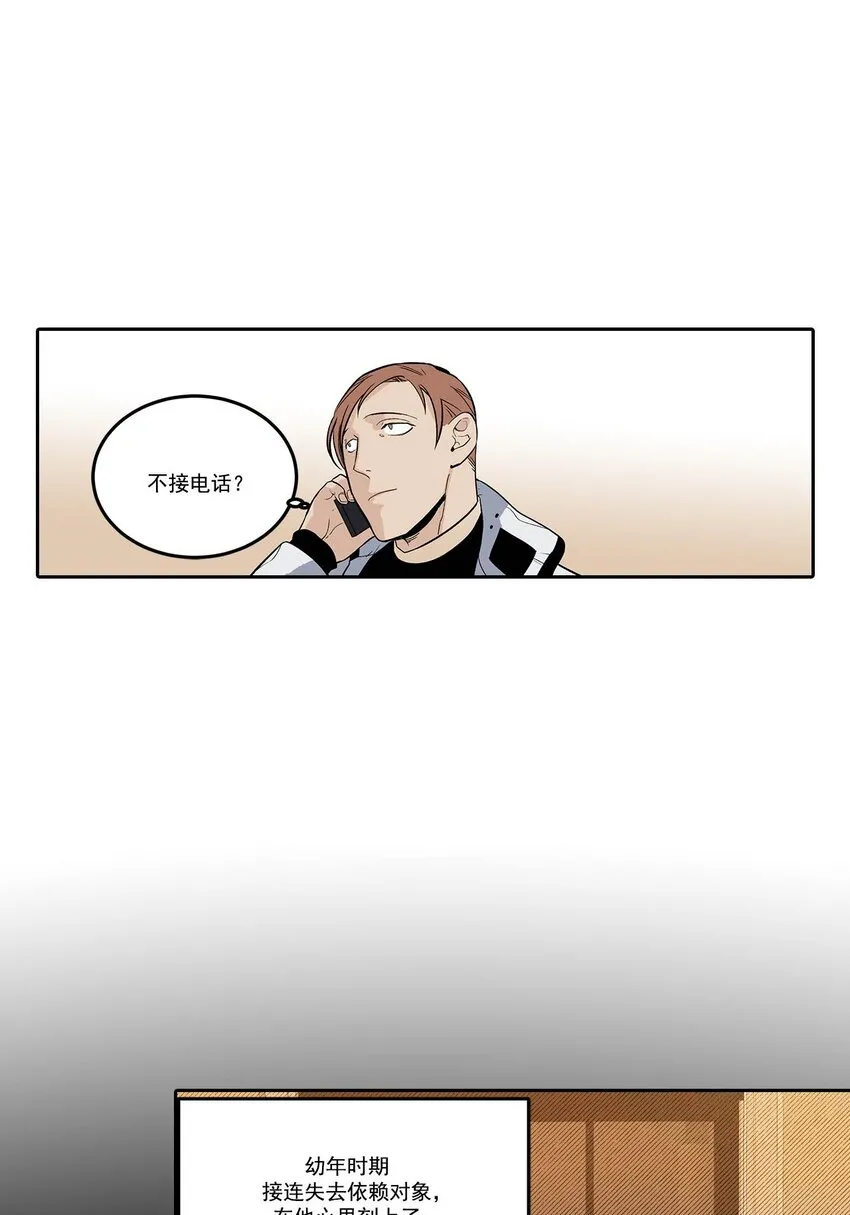第89话 - 第9页