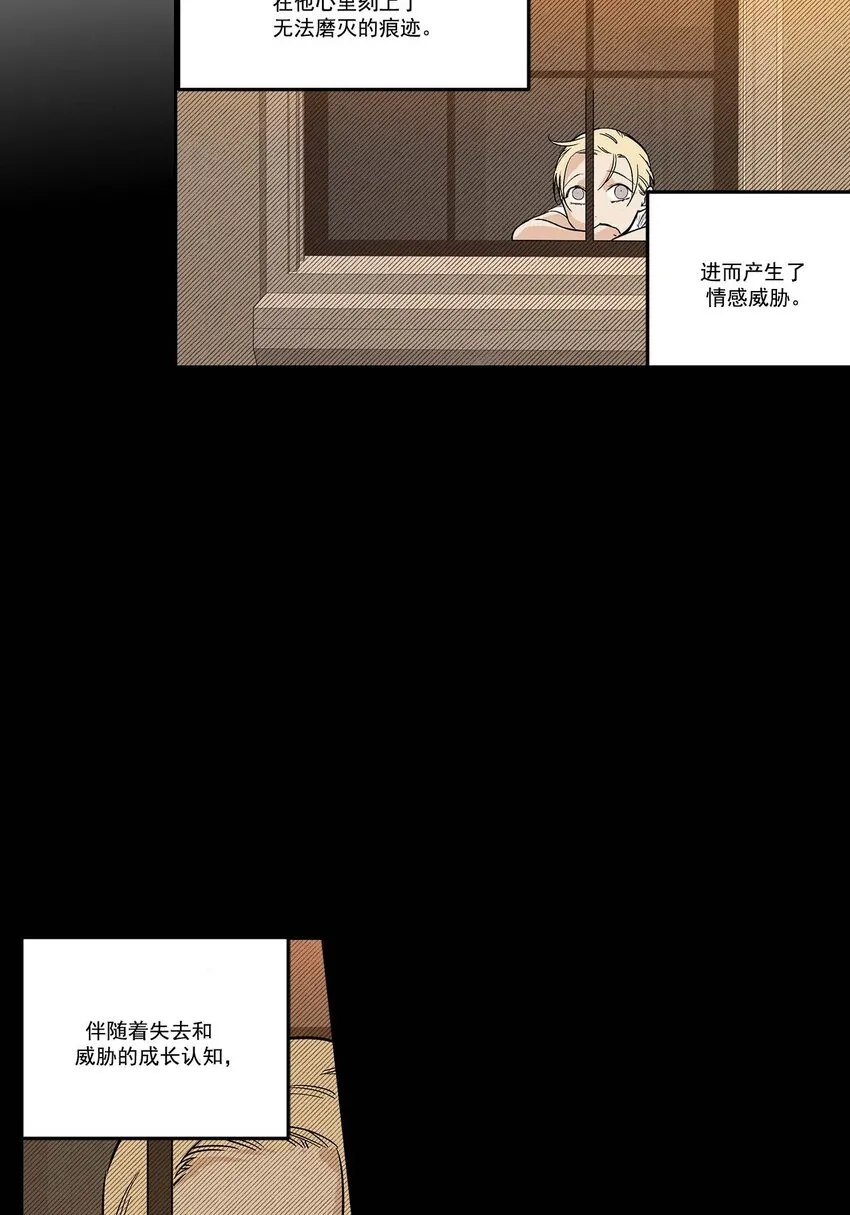 第89话 - 第10页