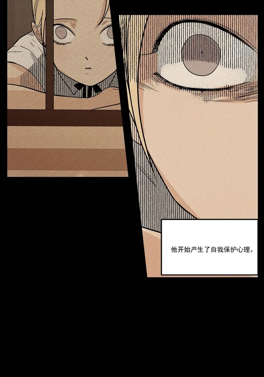 第89话 - 第11页