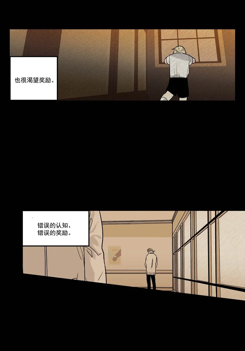 第89话 - 第12页