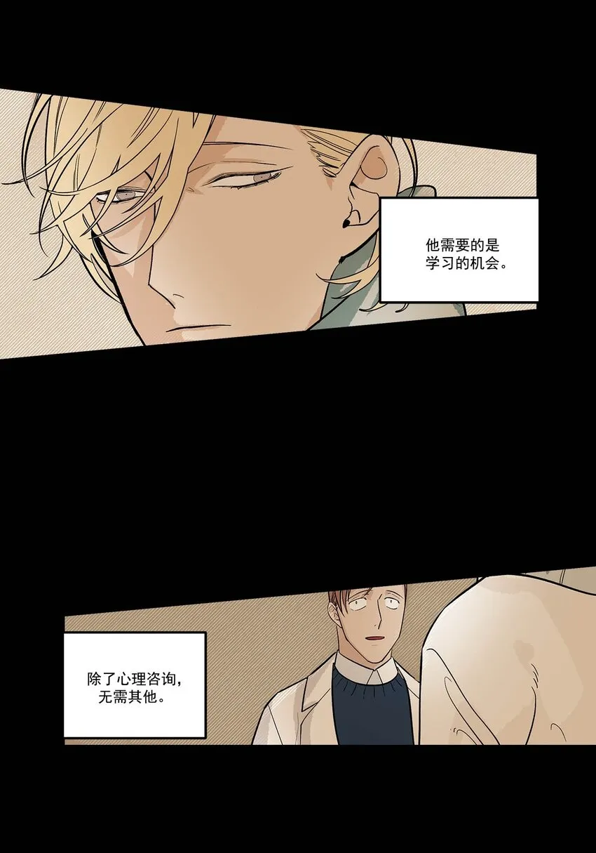 第89话 - 第13页