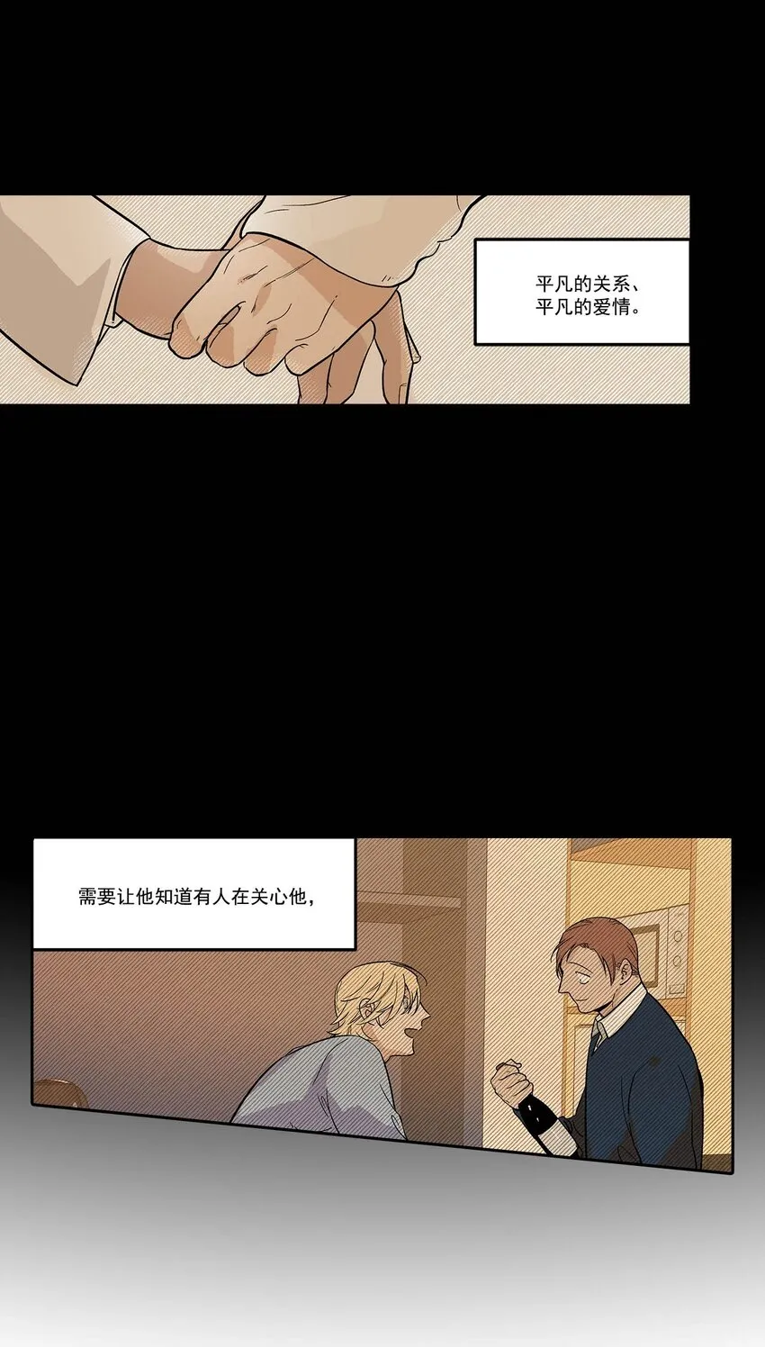 第89话 - 第14页