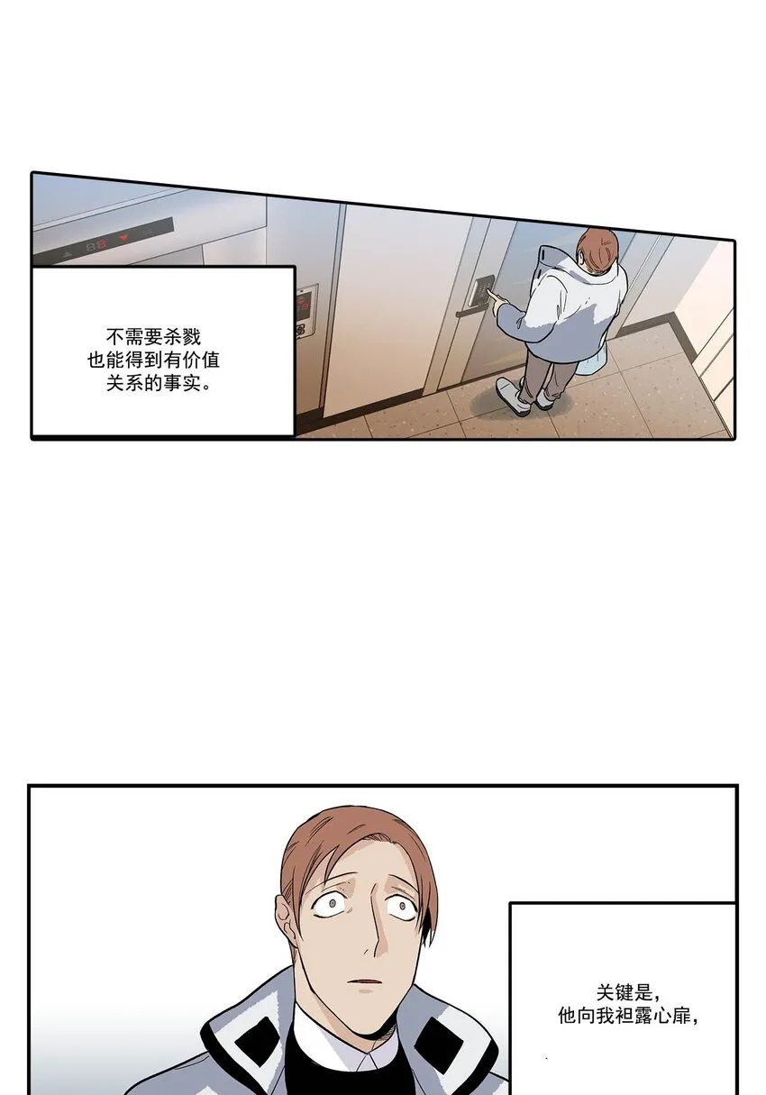 第89话 - 第15页
