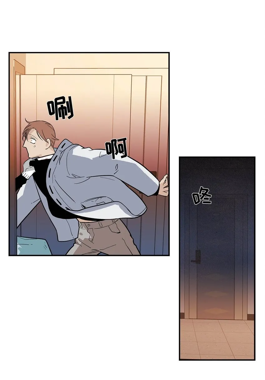 第89话 - 第17页