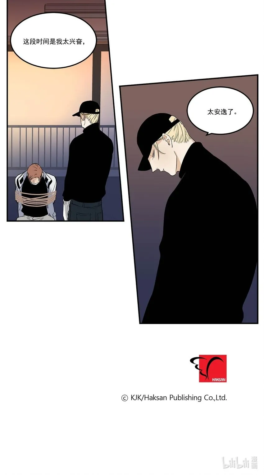 第89话 - 第19页