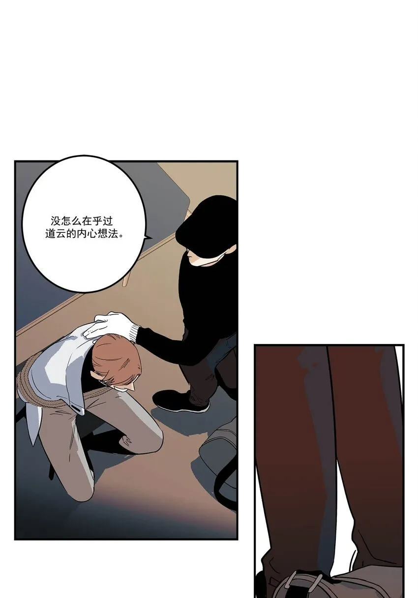 第90话 - 第1页