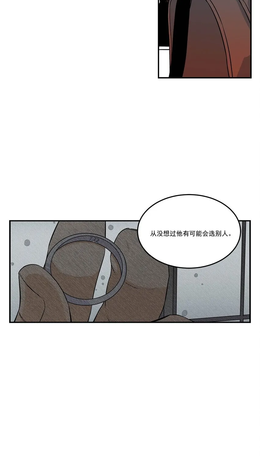 第90话 - 第2页