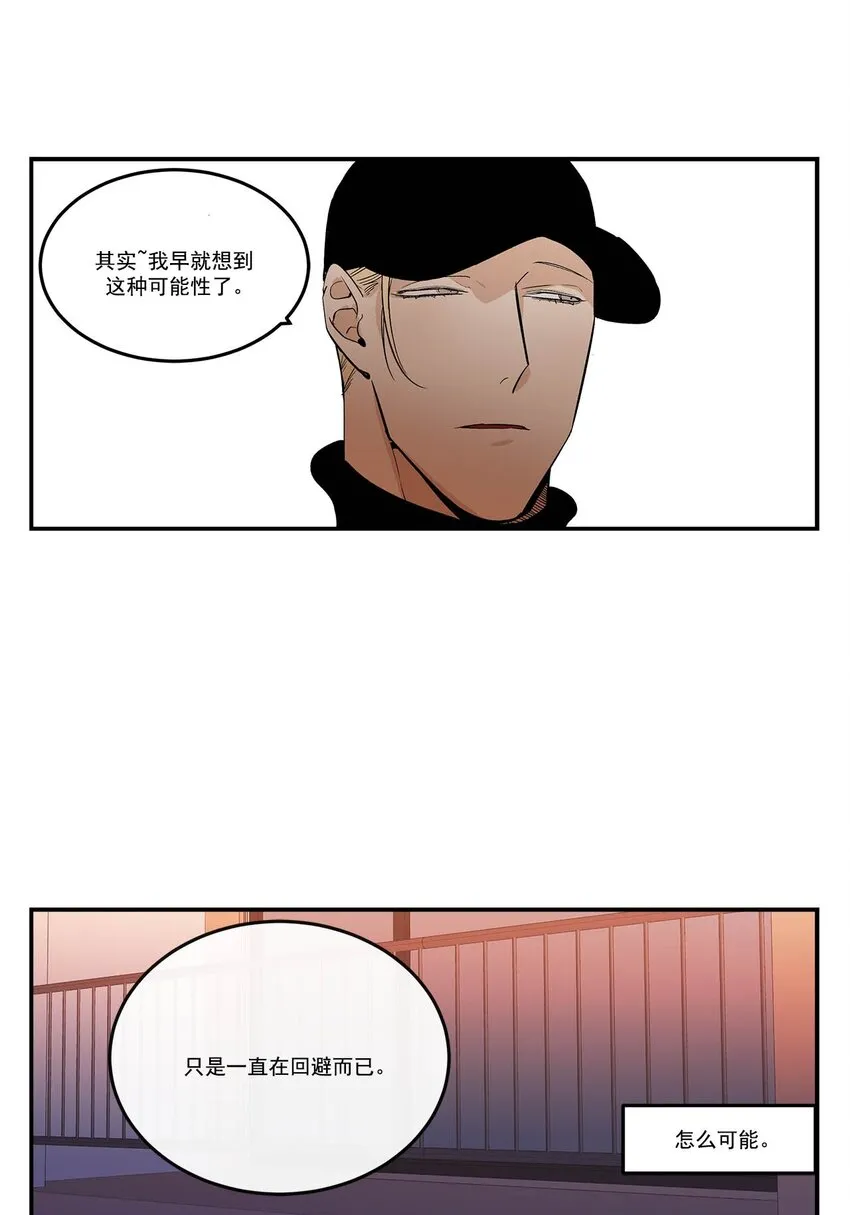 第90话 - 第3页
