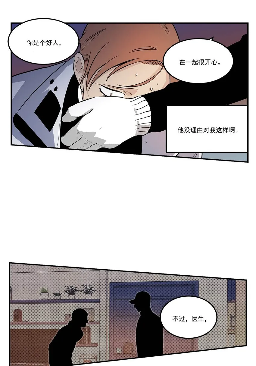 第90话 - 第5页