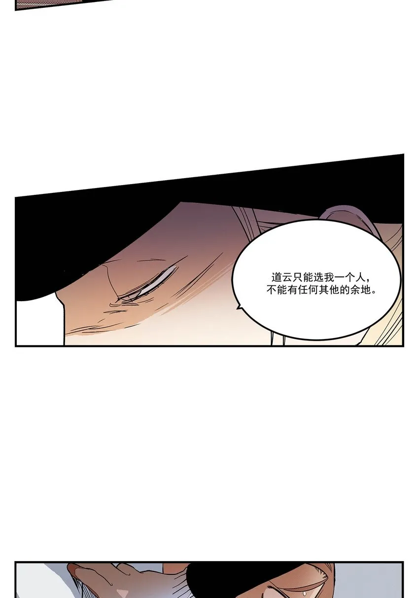 第90话 - 第6页