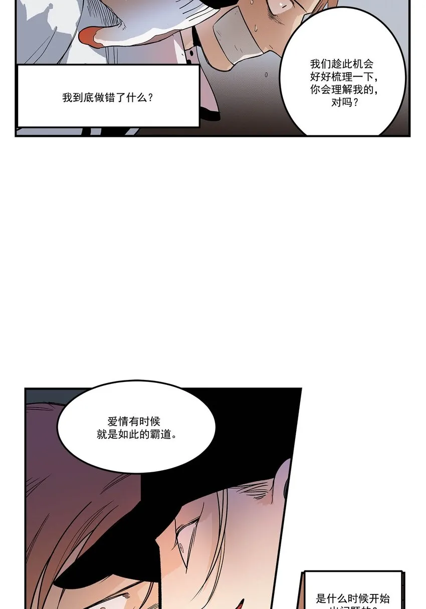 第90话 - 第7页