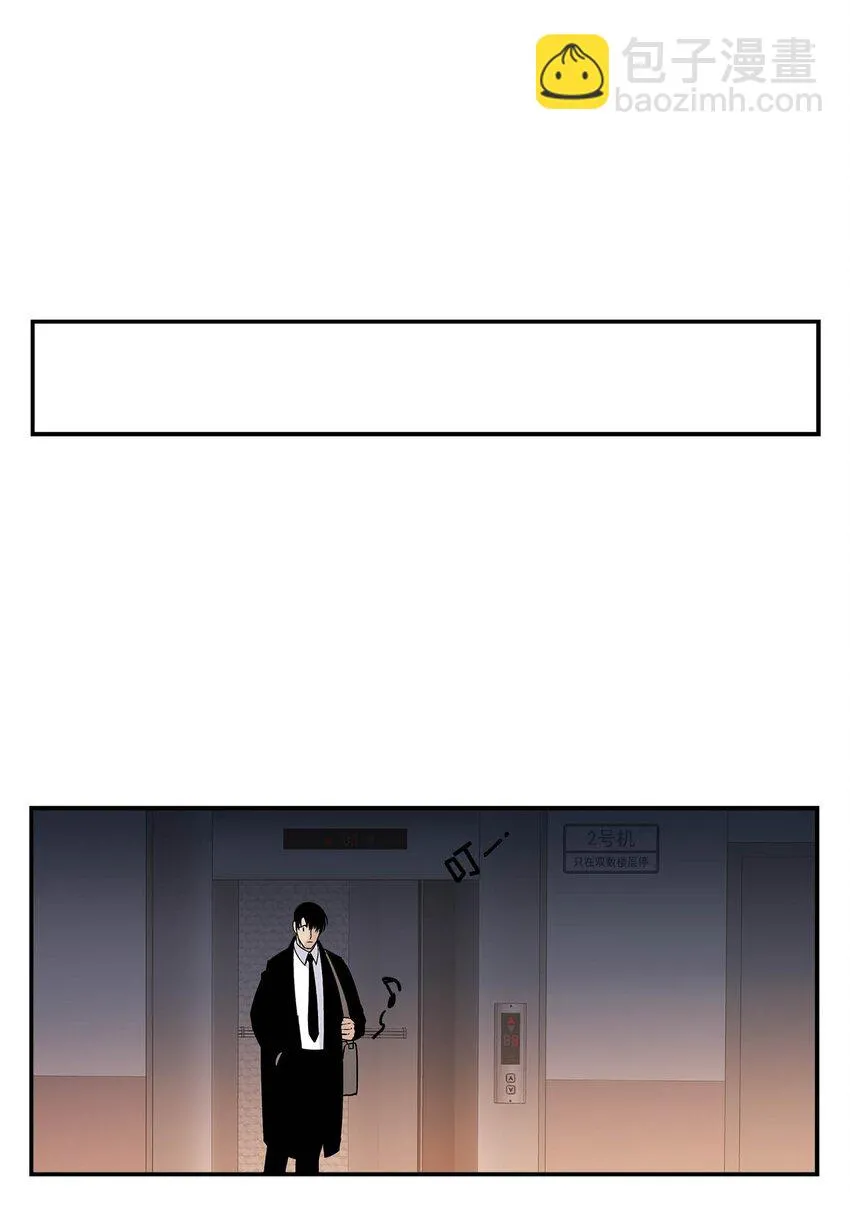 第90话 - 第12页