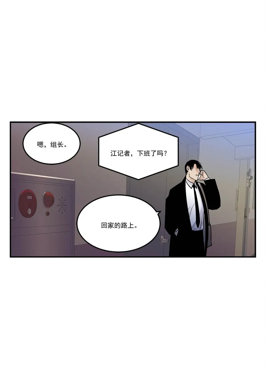 第90话 - 第13页