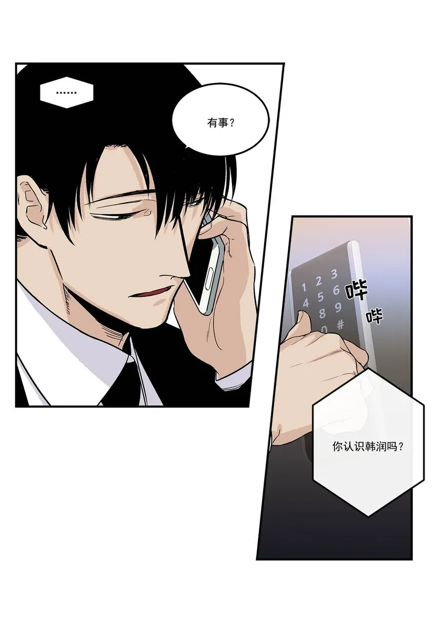 第90话 - 第14页