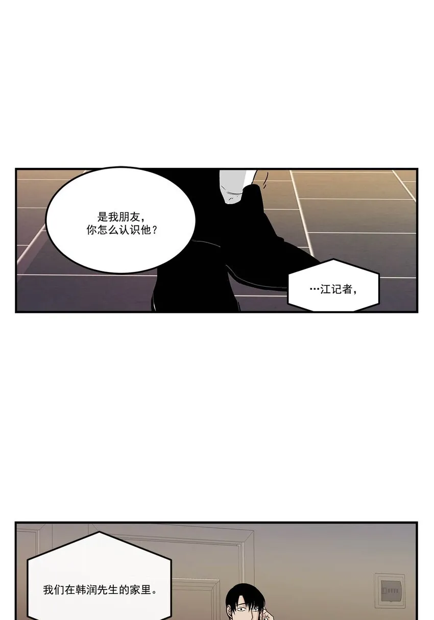 第90话 - 第15页