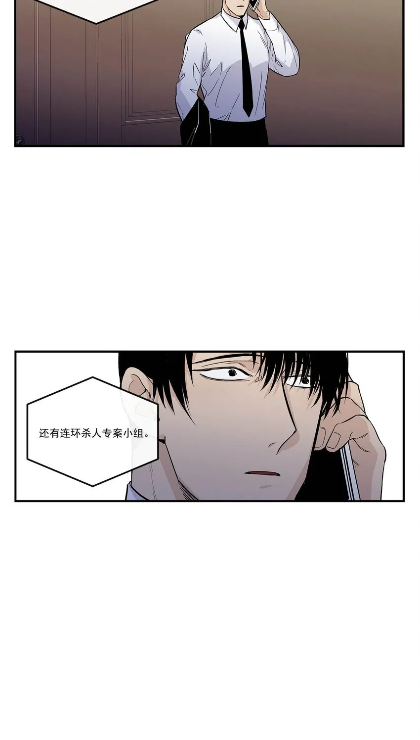 第90话 - 第16页