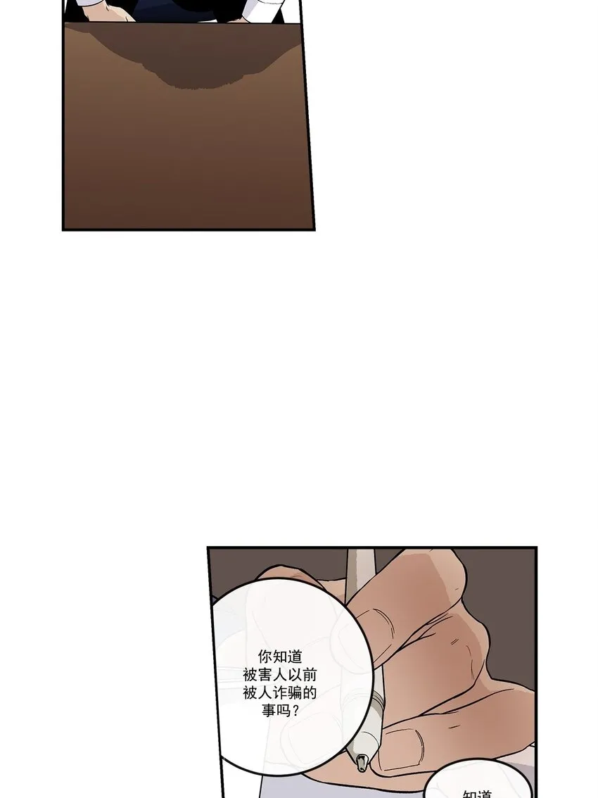 第91话 - 第2页