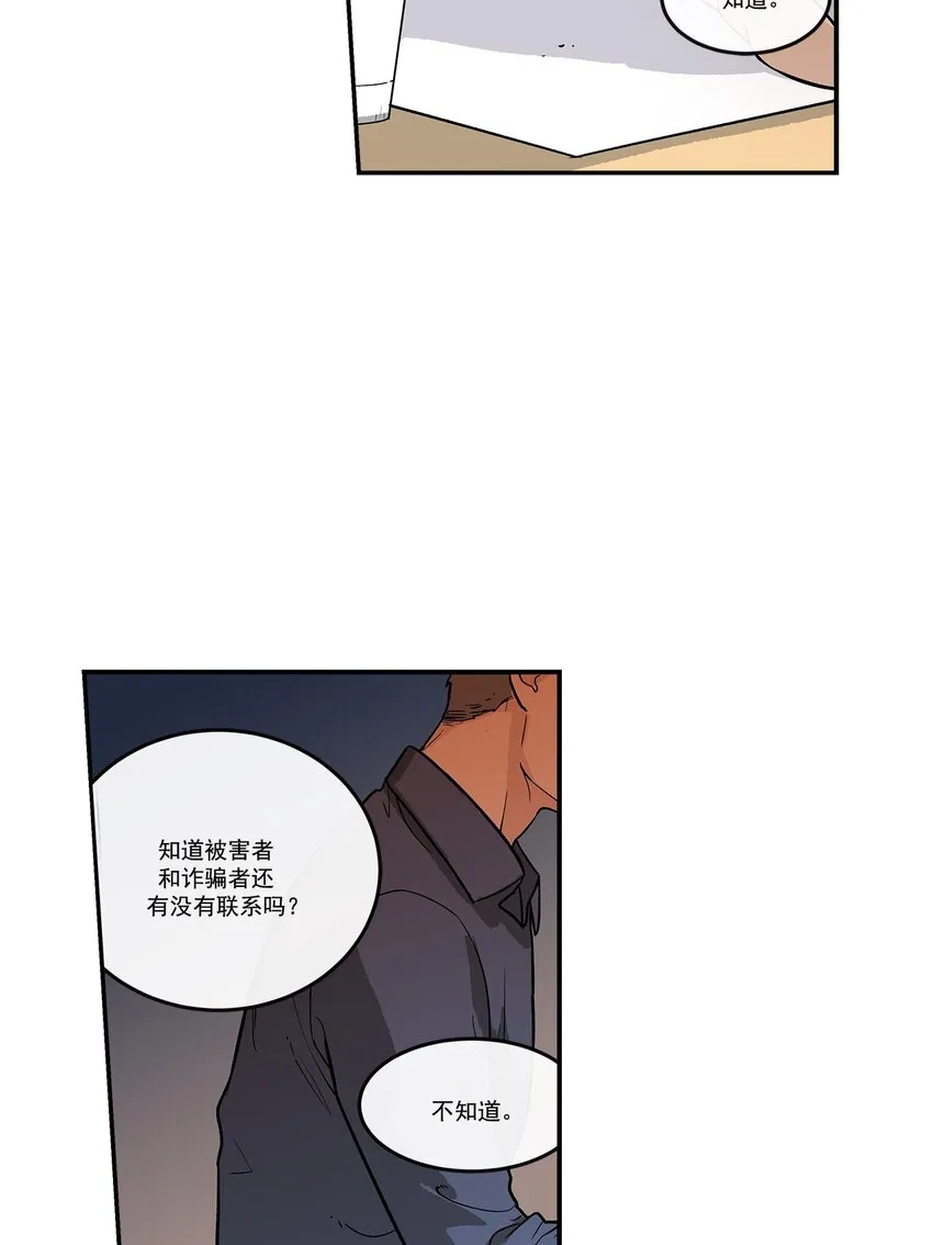 第91话 - 第3页
