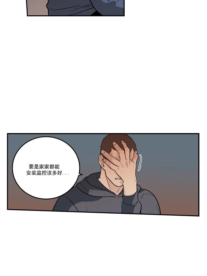 第91话 - 第4页