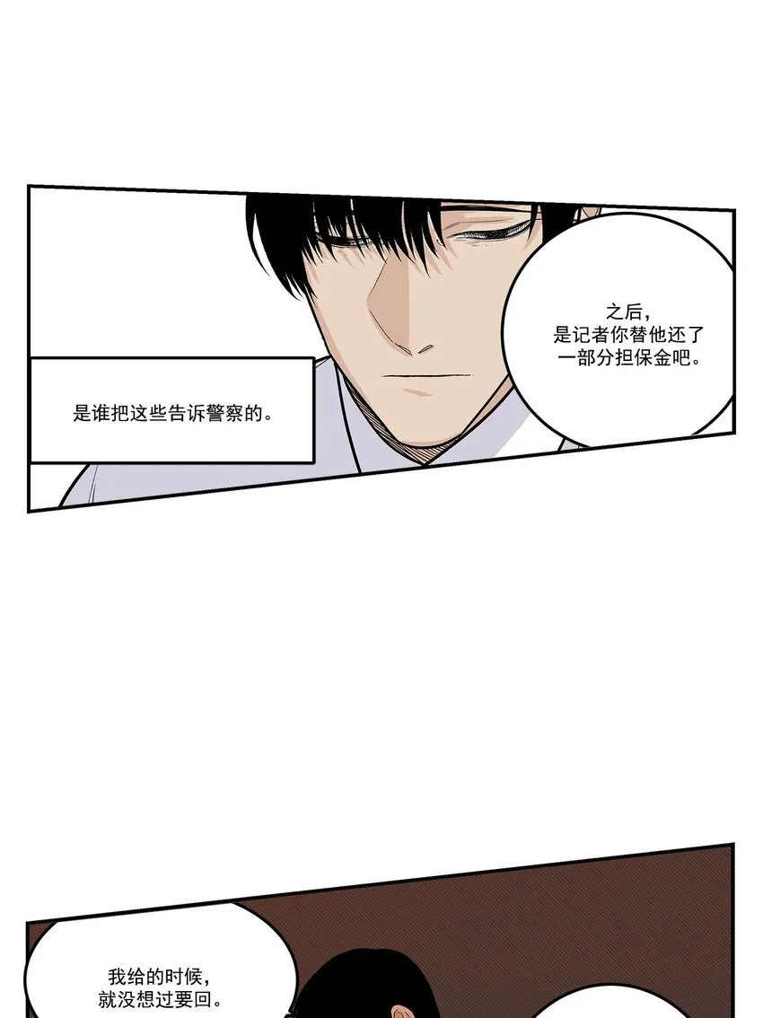 第91话 - 第5页