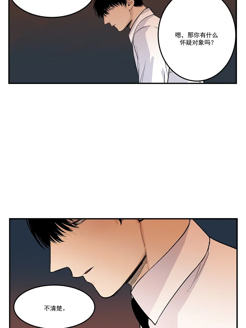 第91话 - 第6页