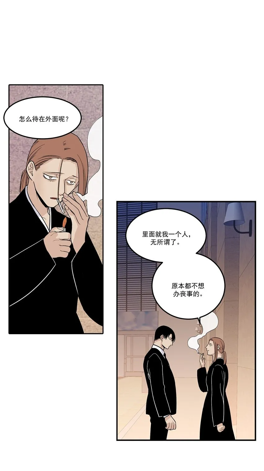 第91话 - 第8页